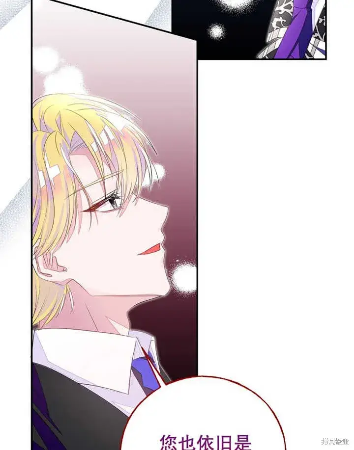漫画《那个乙女游戏的坏结局》第33话第49张图