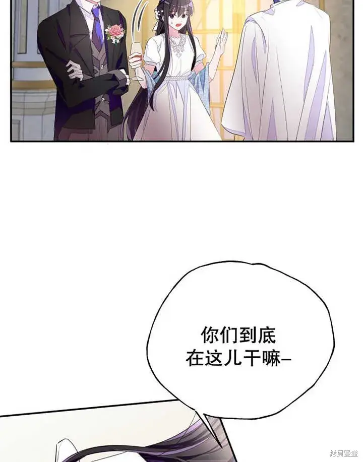 漫画《那个乙女游戏的坏结局》第33话第52张图