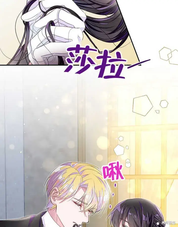 漫画《那个乙女游戏的坏结局》第33话第53张图
