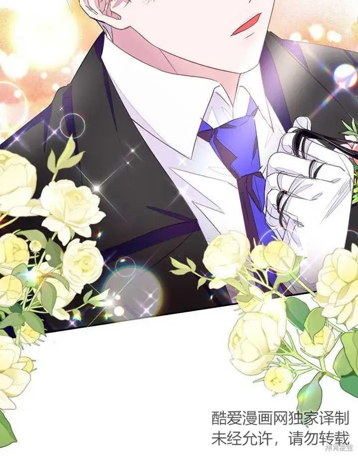 漫画《那个乙女游戏的坏结局》第33话第56张图