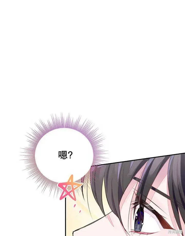 漫画《那个乙女游戏的坏结局》第33话第57张图