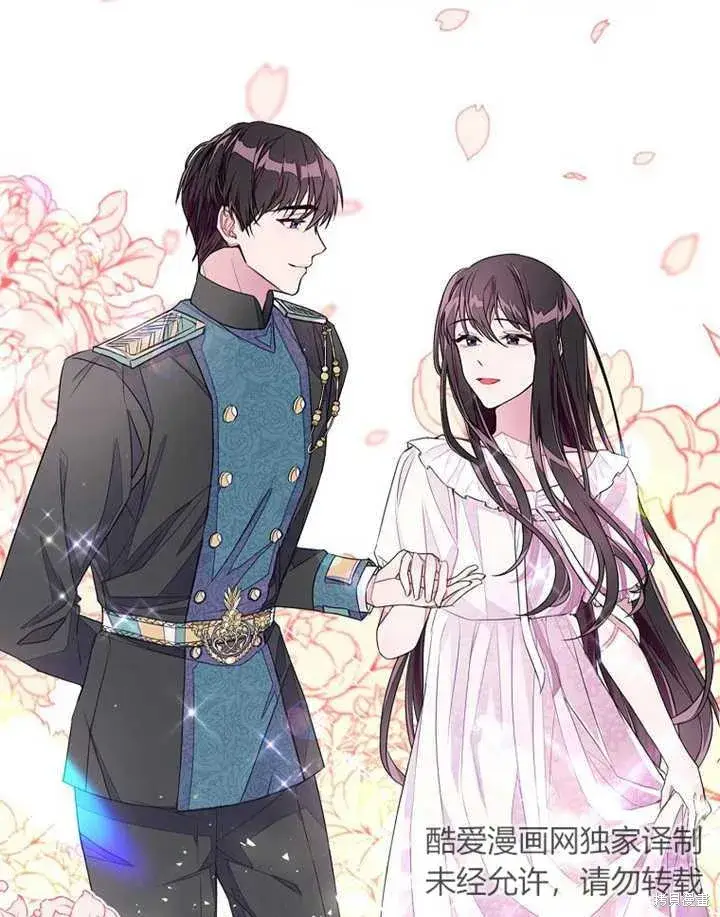 漫画《那个乙女游戏的坏结局》第33话第7张图