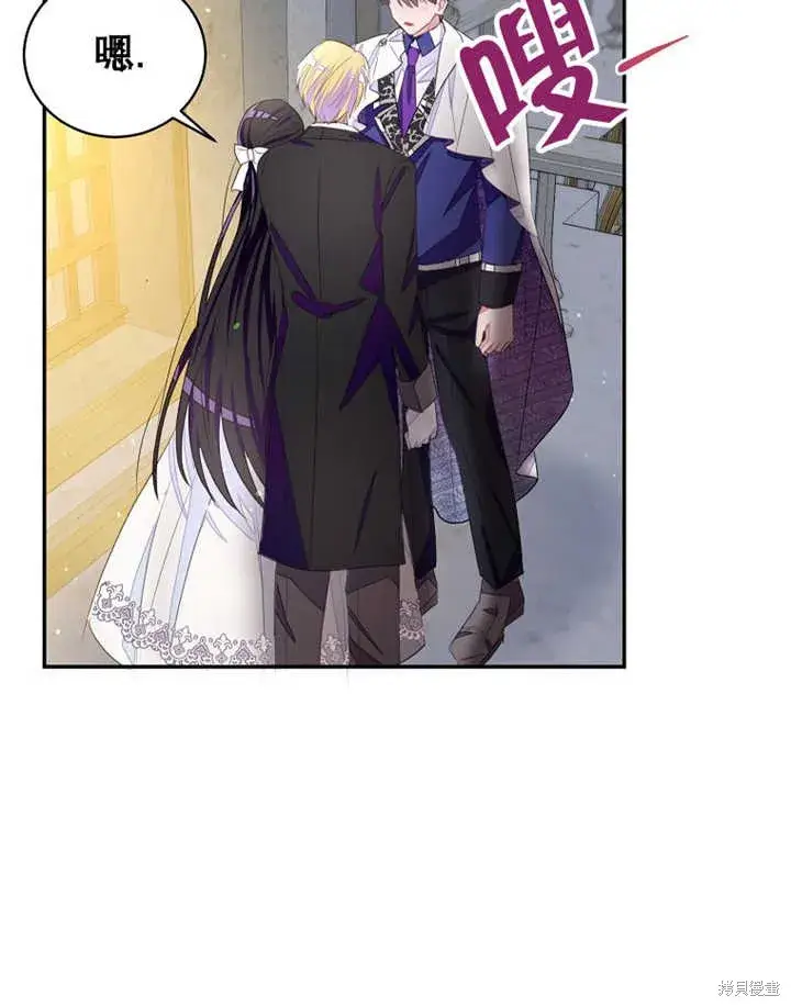 漫画《那个乙女游戏的坏结局》第33话第75张图