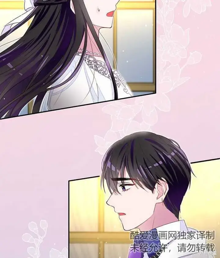 漫画《那个乙女游戏的坏结局》第33话第78张图