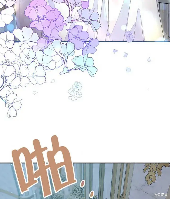 漫画《那个乙女游戏的坏结局》第33话第84张图