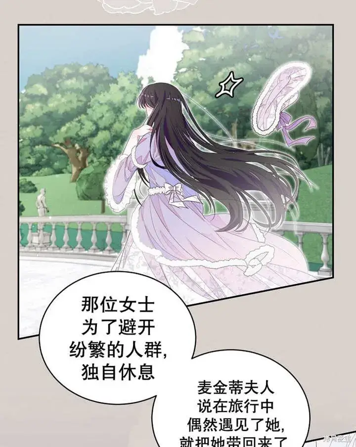 《那个乙女游戏的坏结局》第34话图11