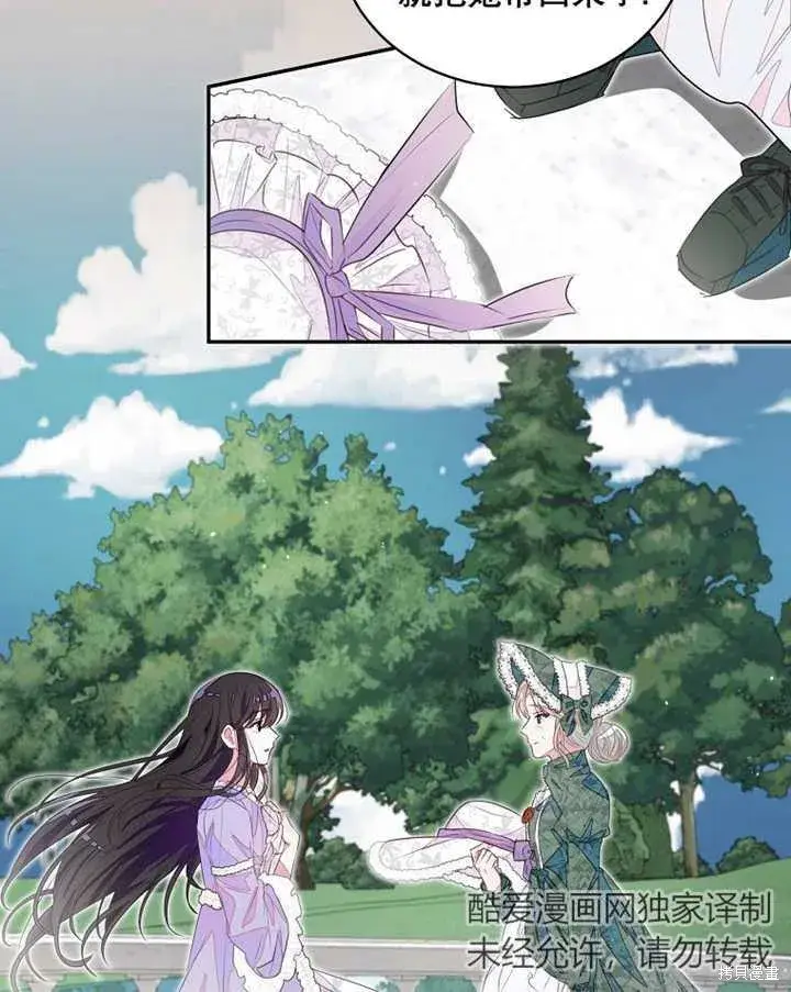 《那个乙女游戏的坏结局》第34话图12