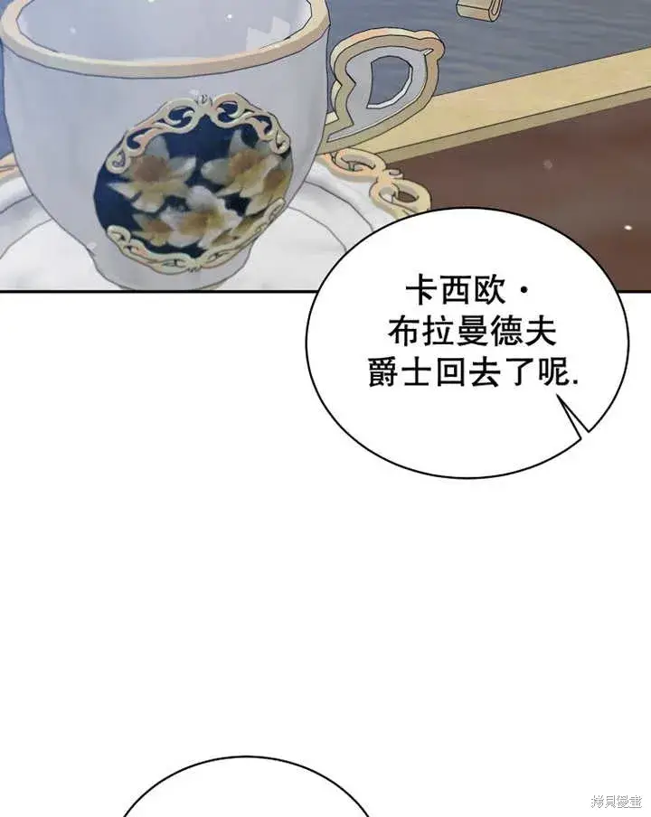 《那个乙女游戏的坏结局》第34话图2