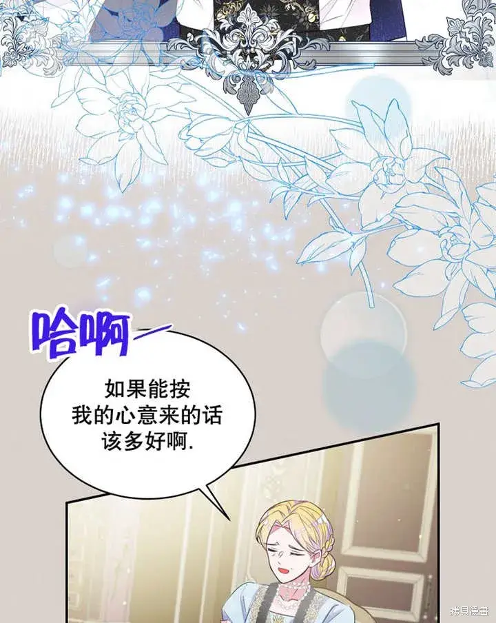 《那个乙女游戏的坏结局》第34话图20