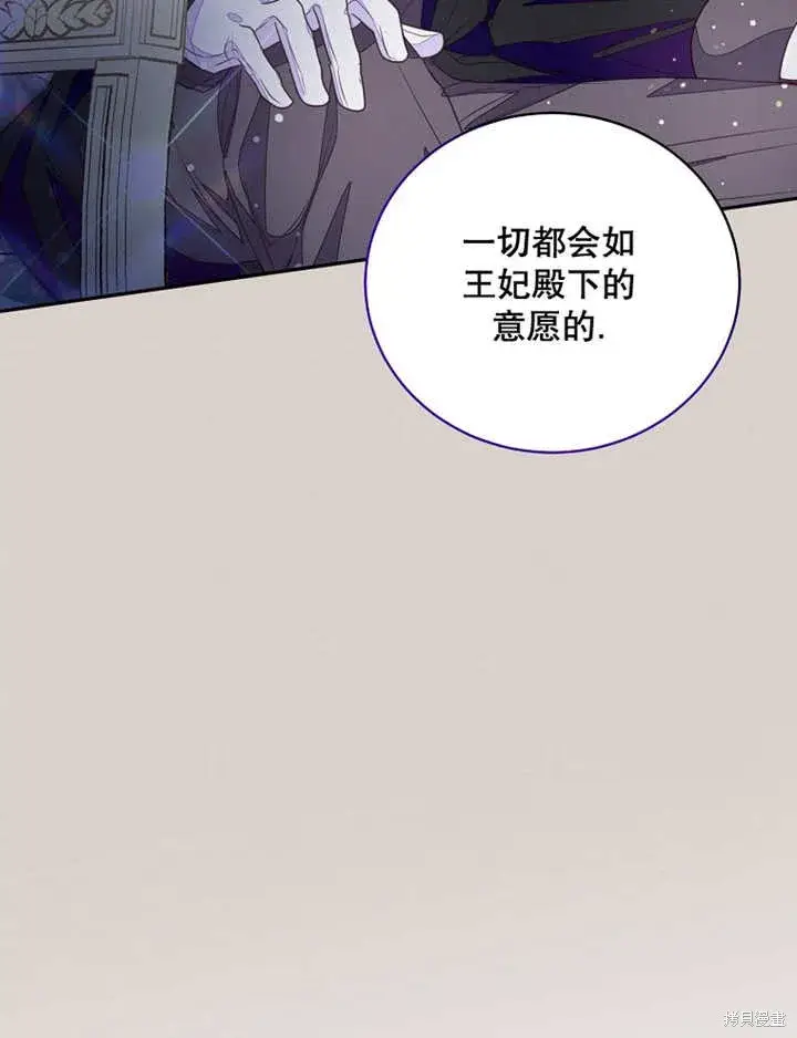 《那个乙女游戏的坏结局》第34话图38