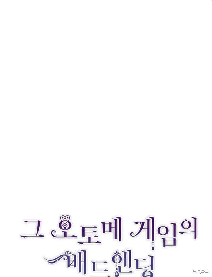 《那个乙女游戏的坏结局》第34话图47
