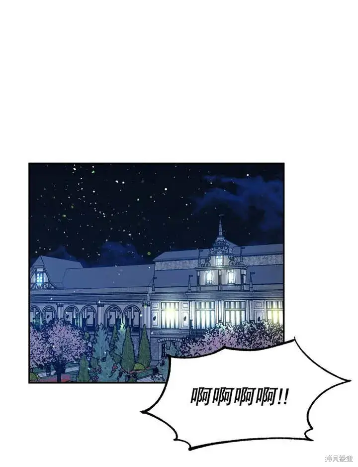《那个乙女游戏的坏结局》第34话图49