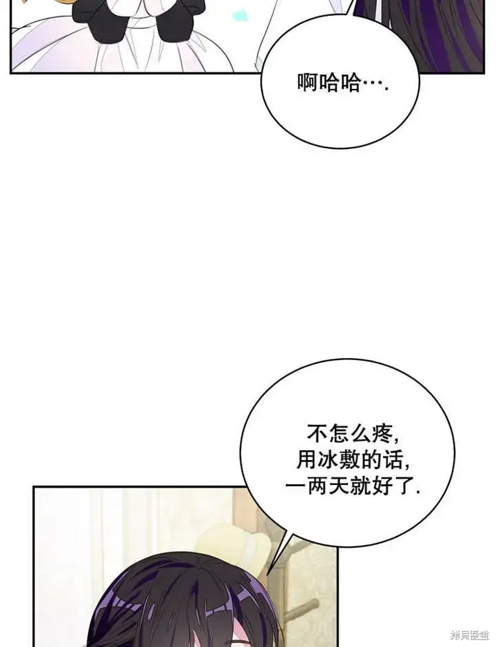 《那个乙女游戏的坏结局》第34话图51
