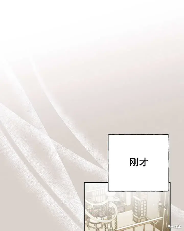 《那个乙女游戏的坏结局》第34话图6