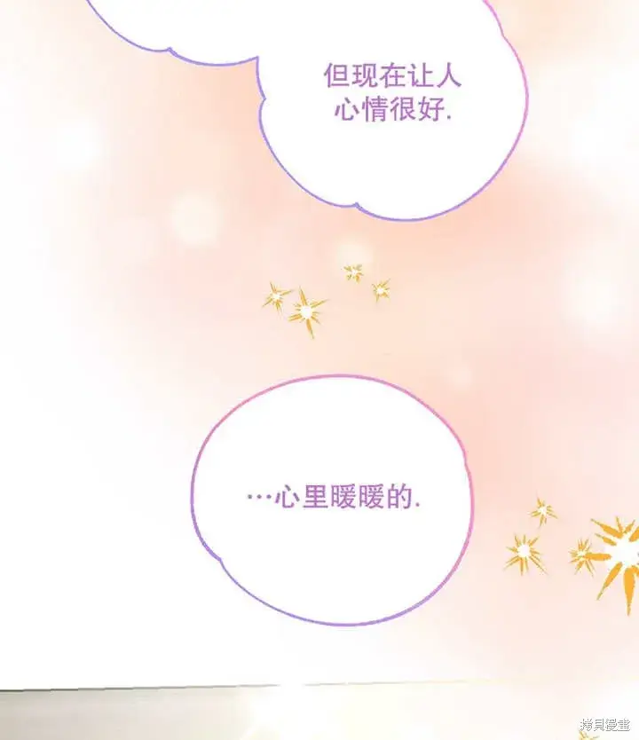 《那个乙女游戏的坏结局》第34话图61