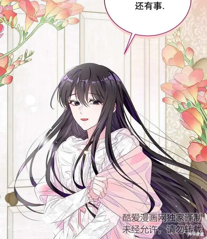 《那个乙女游戏的坏结局》第34话图64