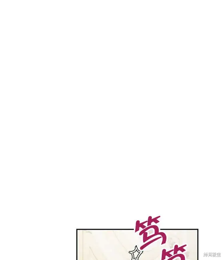 《那个乙女游戏的坏结局》第34话图66
