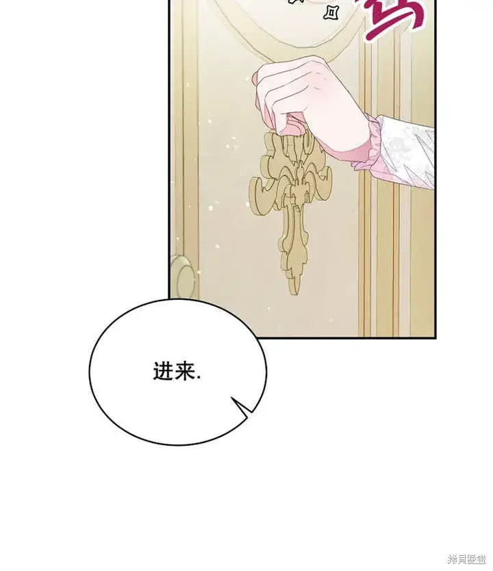 《那个乙女游戏的坏结局》第34话图67
