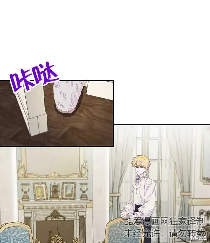 《那个乙女游戏的坏结局》第34话图68