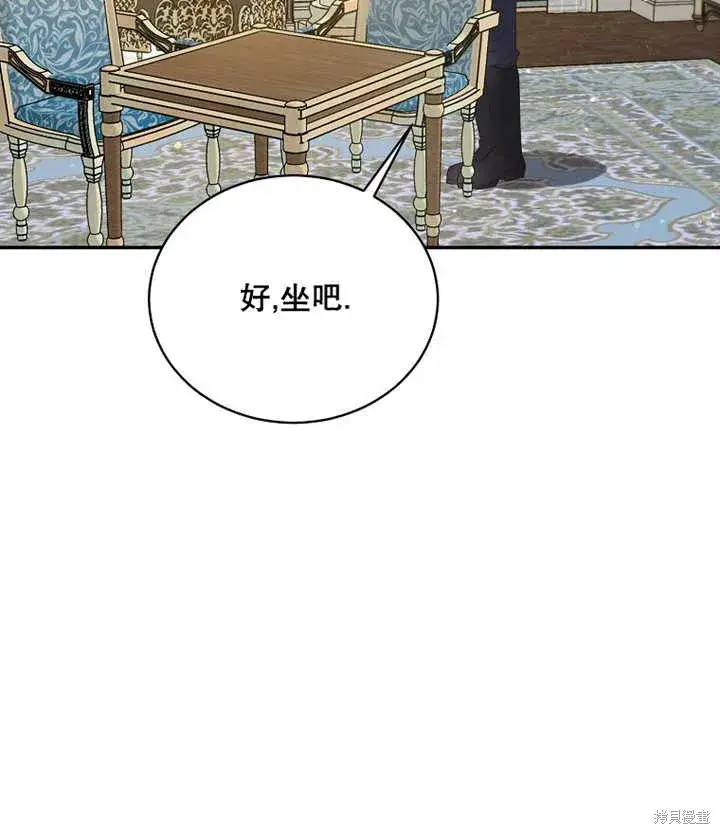 《那个乙女游戏的坏结局》第34话图69