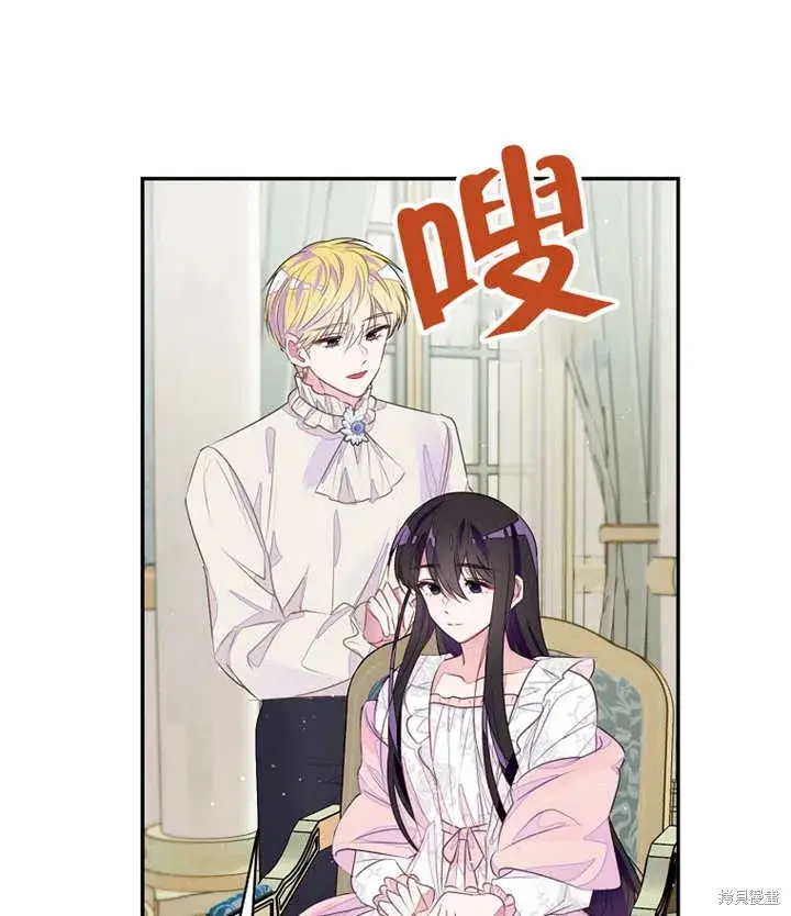《那个乙女游戏的坏结局》第34话图70