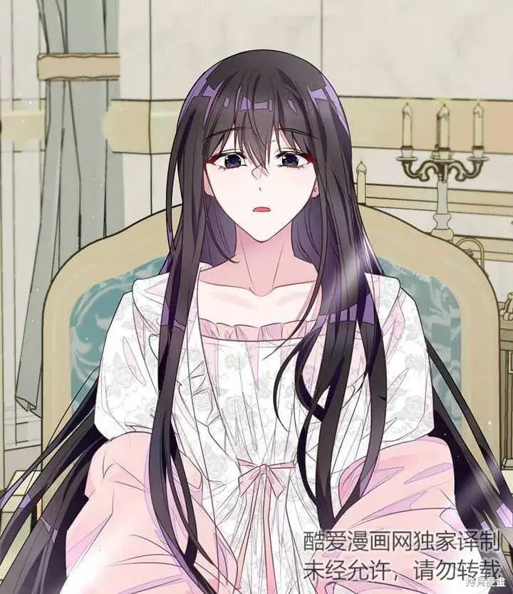 《那个乙女游戏的坏结局》第34话图84