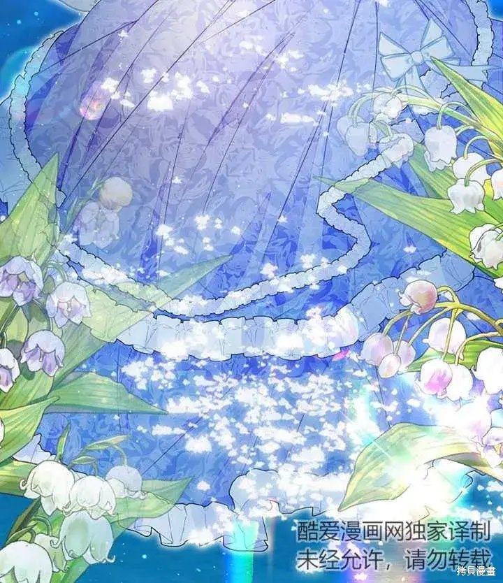 《那个乙女游戏的坏结局》第34话图88