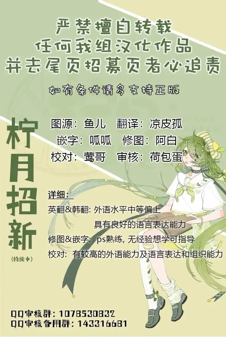 《那个乙女游戏的坏结局》第07话图7