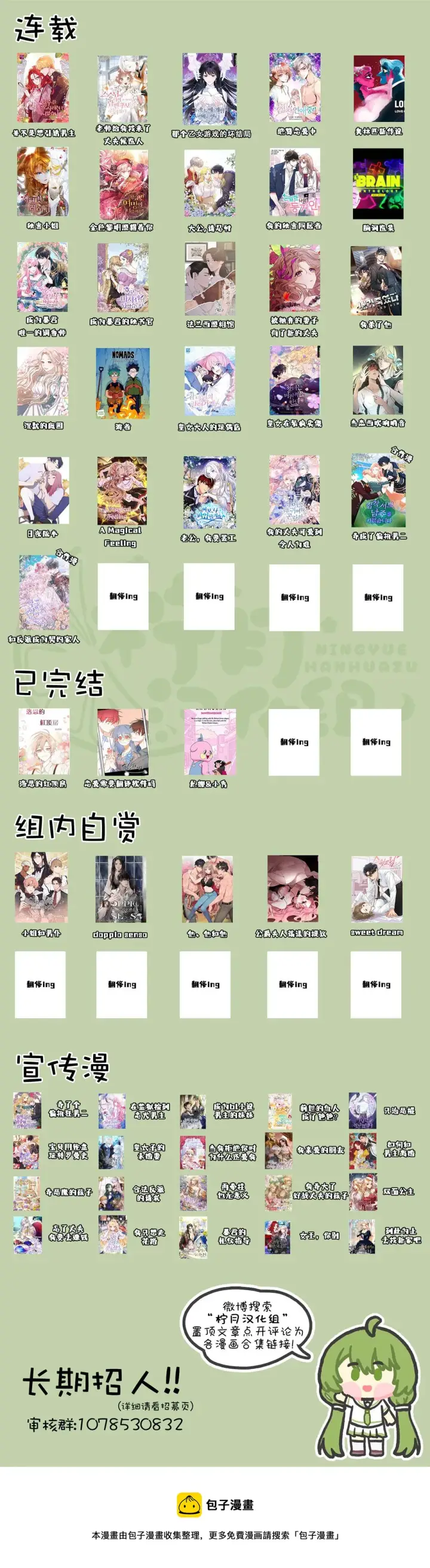 《那个乙女游戏的坏结局》第07话图8