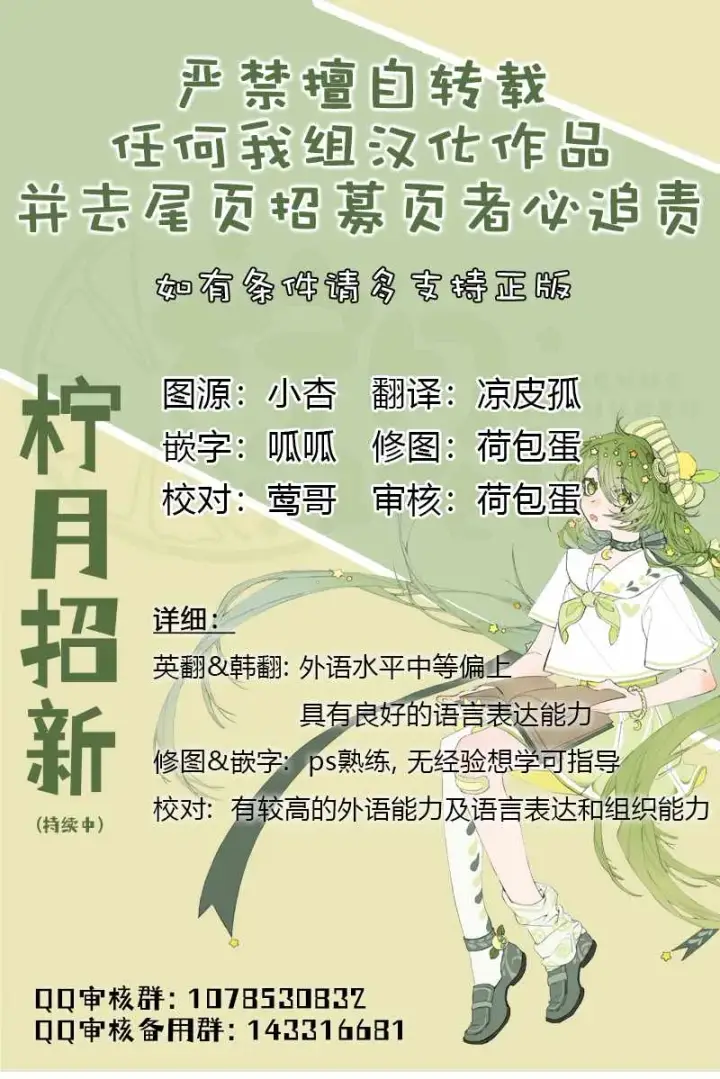 《那个乙女游戏的坏结局》第08话图7