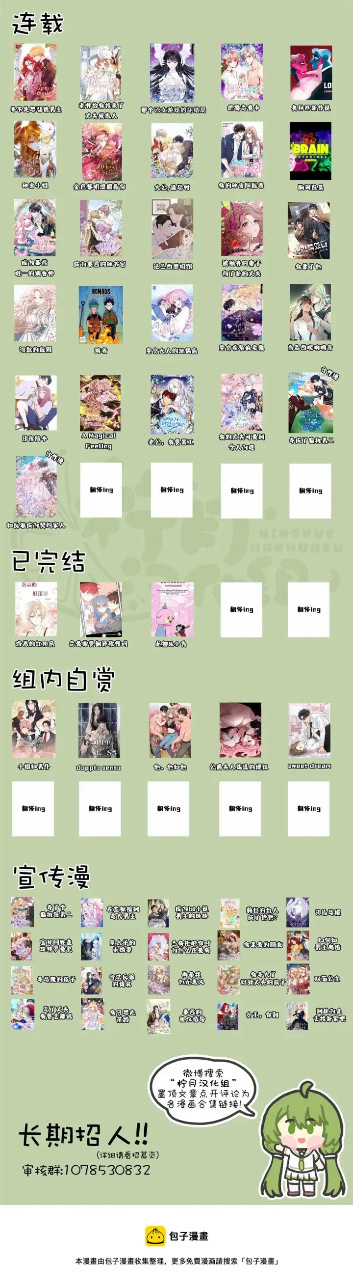 《那个乙女游戏的坏结局》第08话图8
