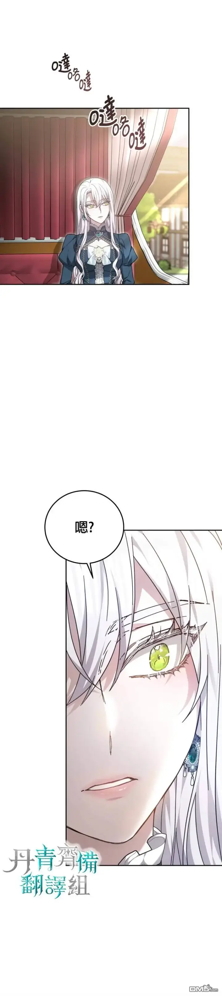 漫画《男主的侄子太喜欢我了》第1话第12张图