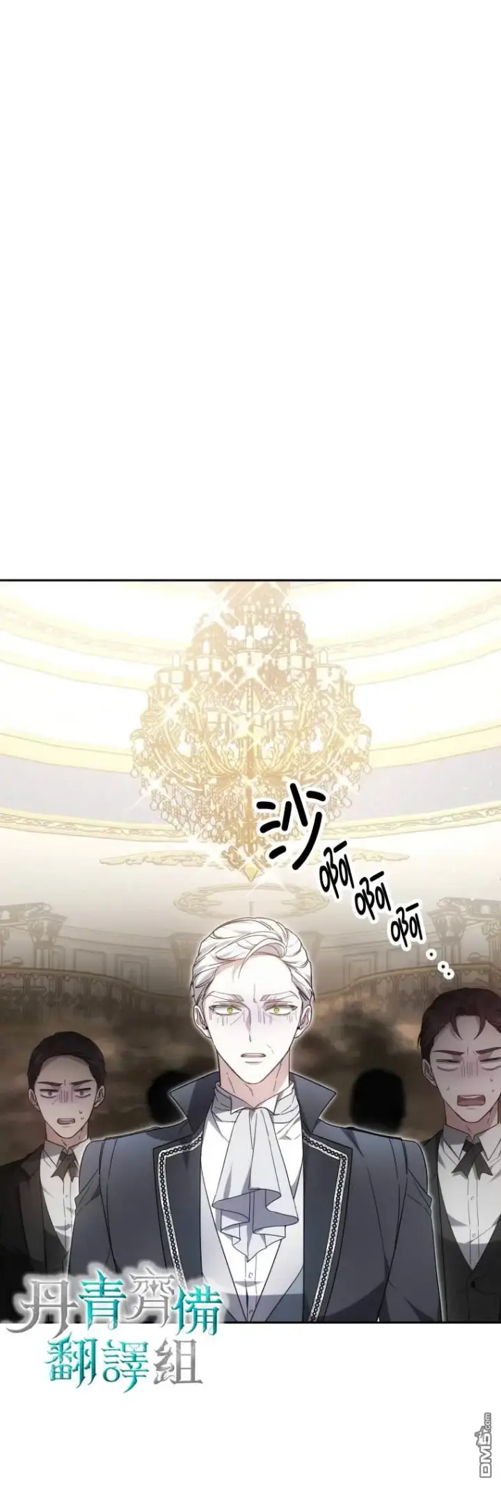 漫画《男主的侄子太喜欢我了》第1话第18张图