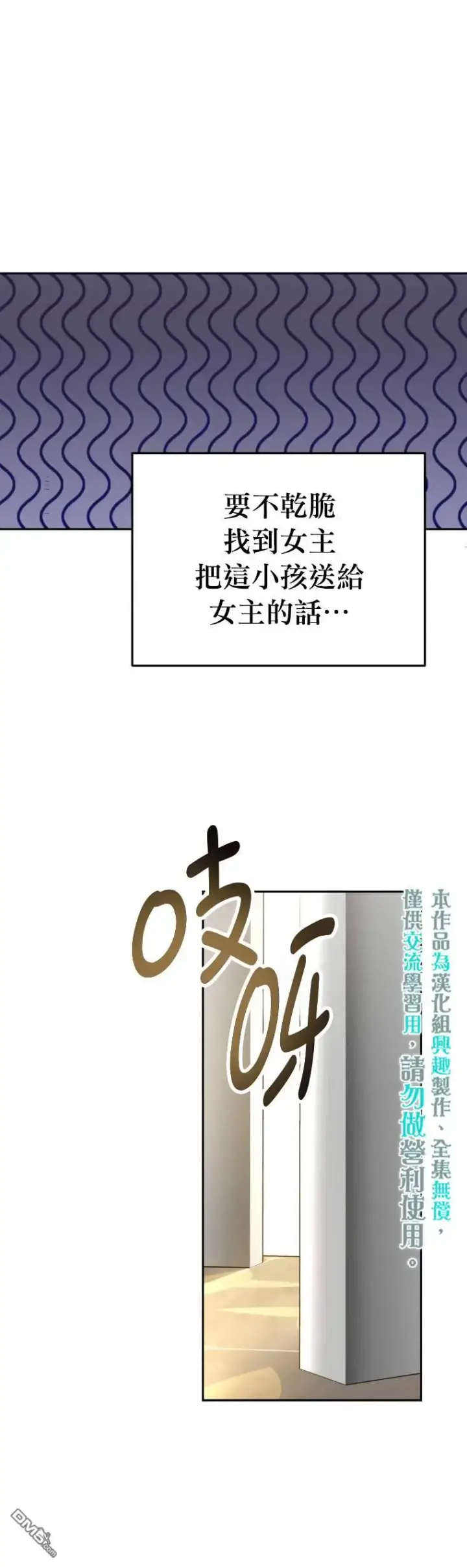 漫画《男主的侄子太喜欢我了》第1话第40张图