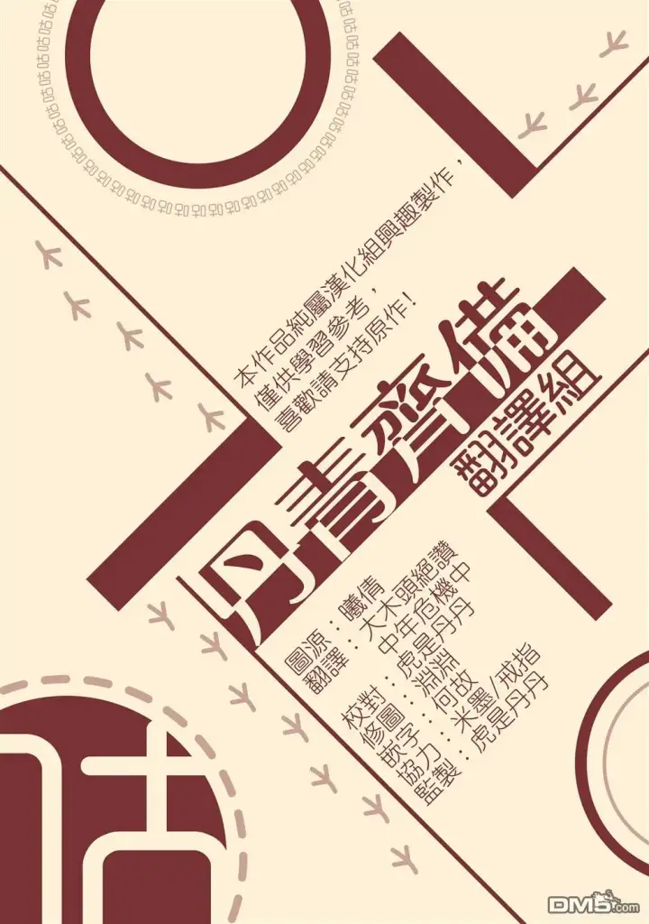 漫画《男主的侄子太喜欢我了》第1话第47张图