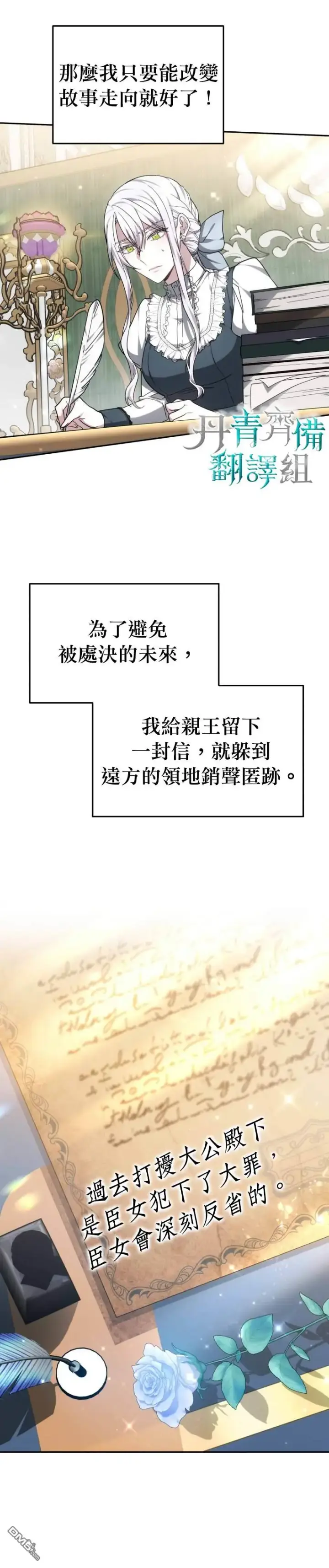 漫画《男主的侄子太喜欢我了》第1话第8张图