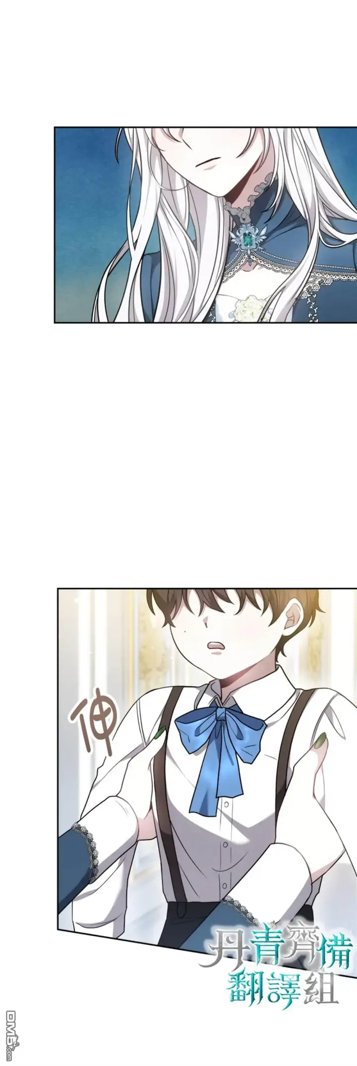 漫画《男主的侄子太喜欢我了》第2话第14张图
