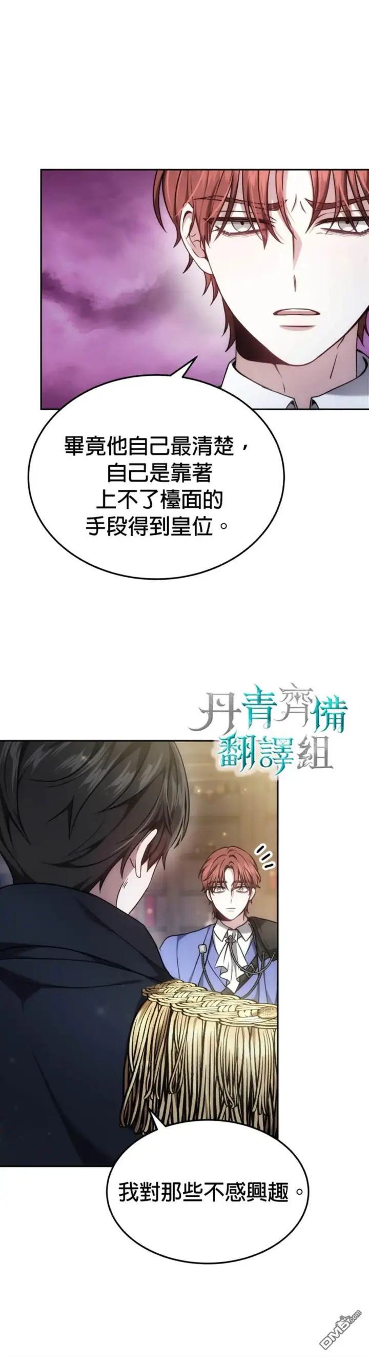 漫画《男主的侄子太喜欢我了》第2话第34张图
