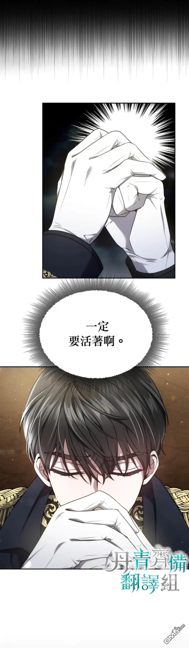 漫画《男主的侄子太喜欢我了》第2话第36张图