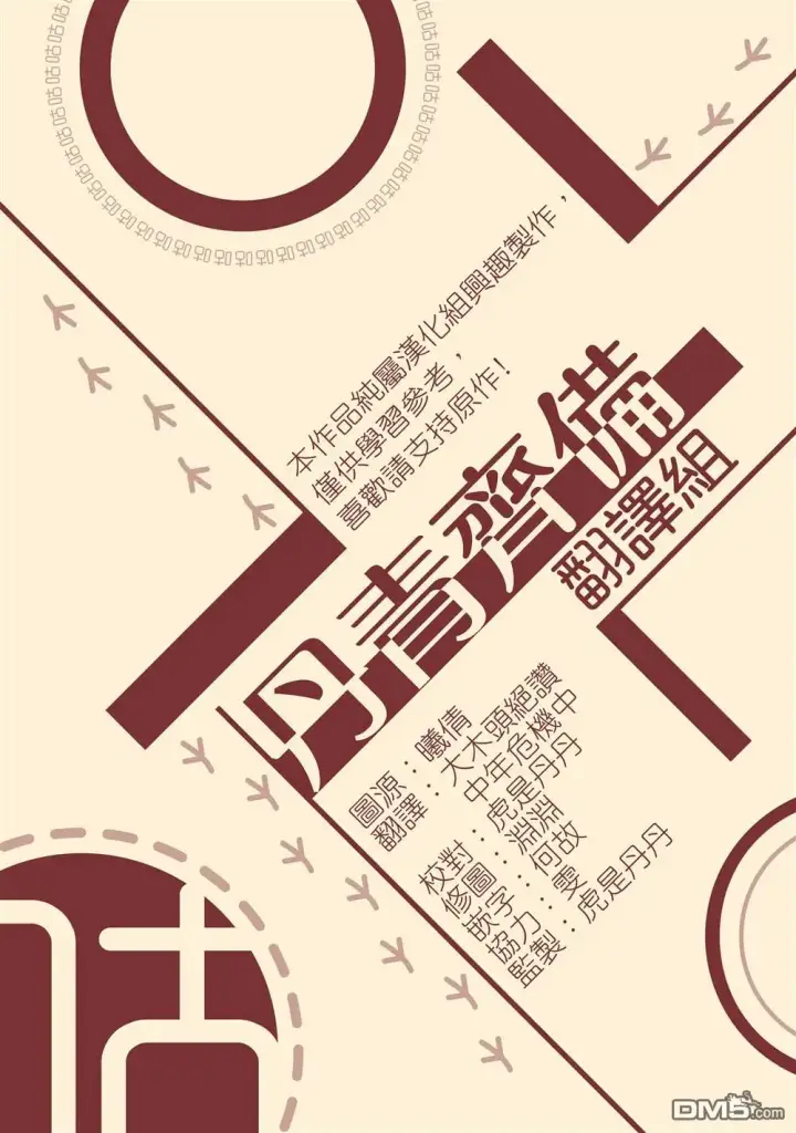 漫画《男主的侄子太喜欢我了》第2话第38张图