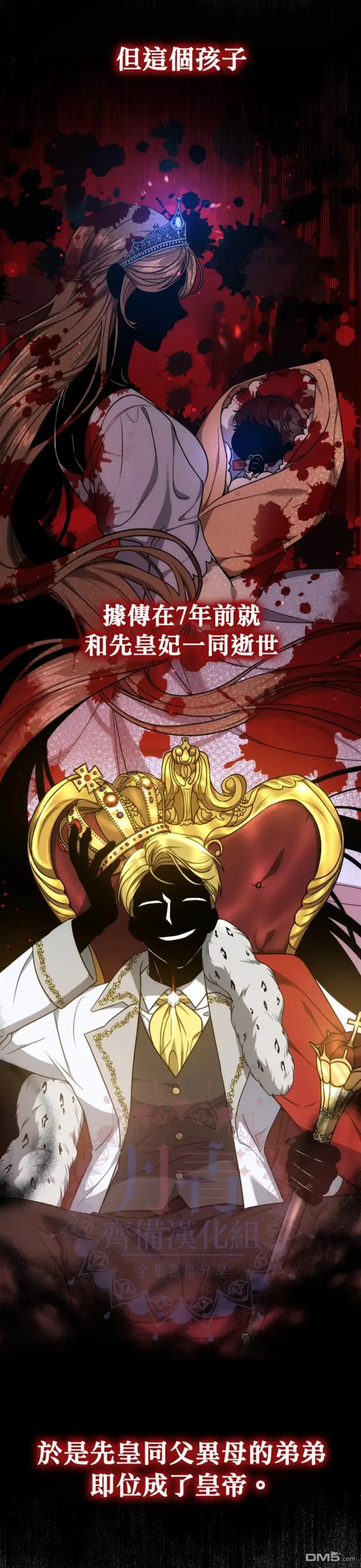 漫画《男主的侄子太喜欢我了》第2话第6张图