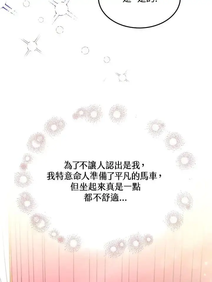 漫画《男主的侄子太喜欢我了》第3话第10张图
