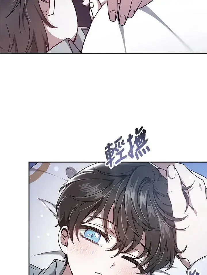 漫画《男主的侄子太喜欢我了》第3话第107张图