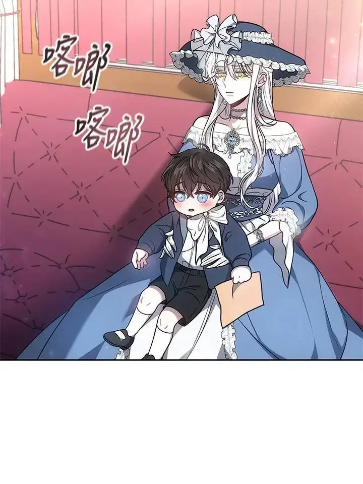 漫画《男主的侄子太喜欢我了》第3话第11张图