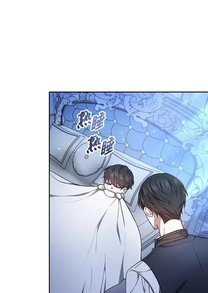 漫画《男主的侄子太喜欢我了》第3话第110张图