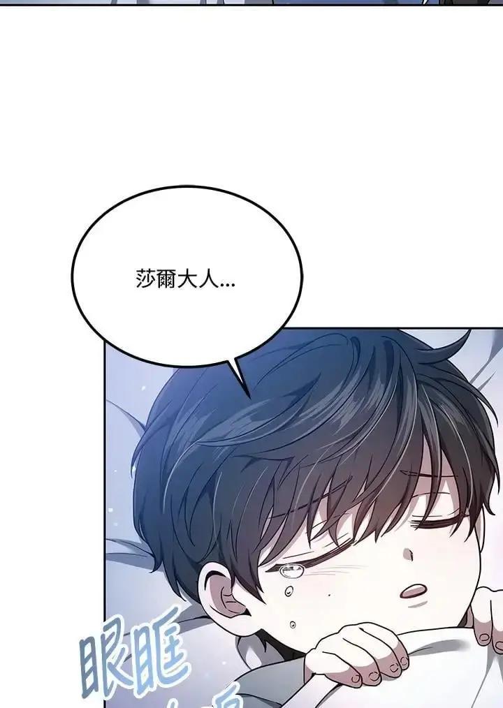 漫画《男主的侄子太喜欢我了》第3话第115张图