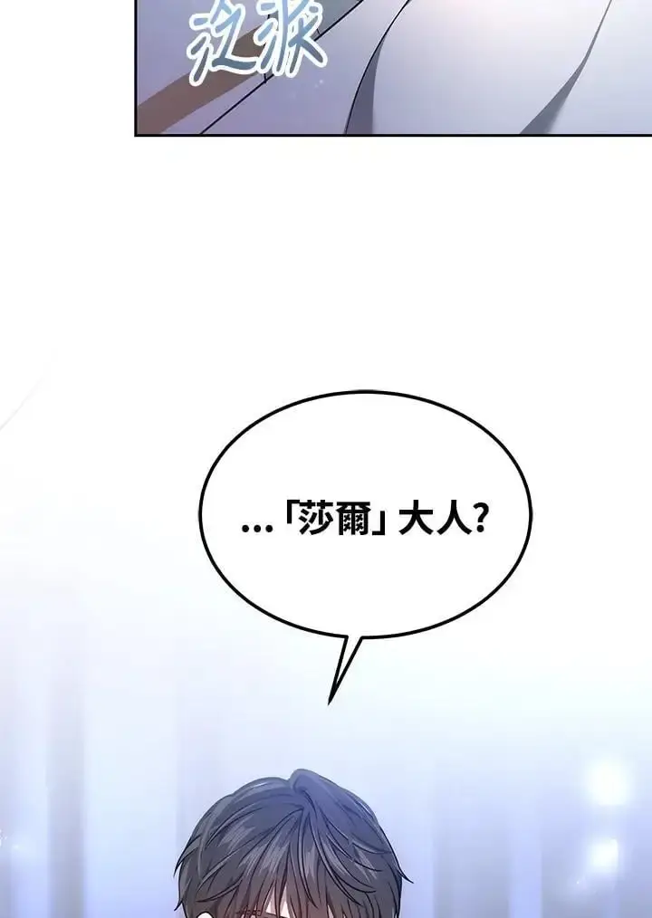 漫画《男主的侄子太喜欢我了》第3话第116张图