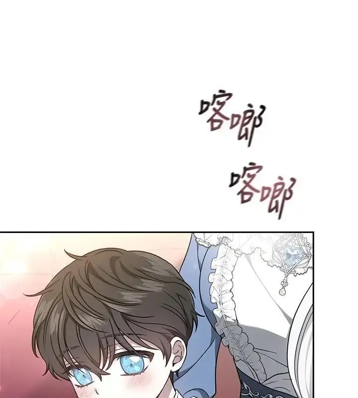 漫画《男主的侄子太喜欢我了》第3话第12张图
