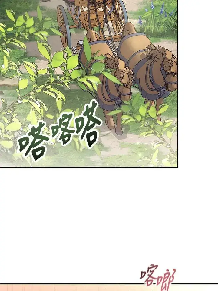 漫画《男主的侄子太喜欢我了》第3话第2张图