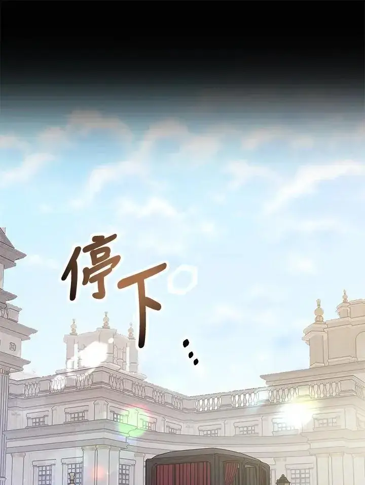 漫画《男主的侄子太喜欢我了》第3话第27张图